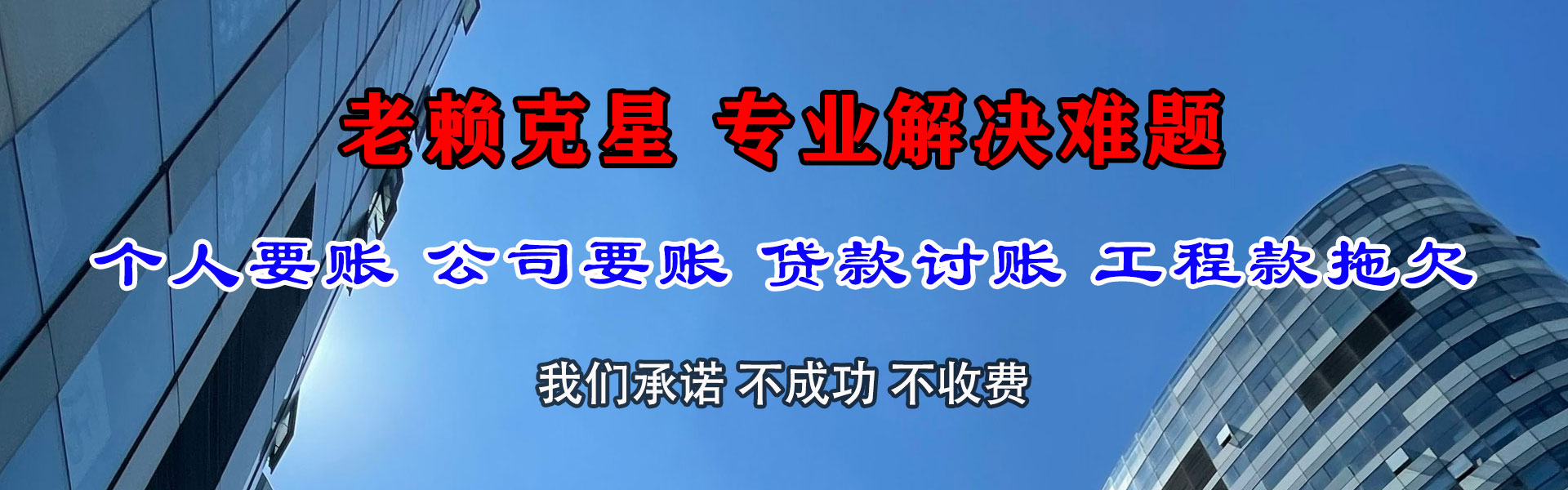 高安追债公司